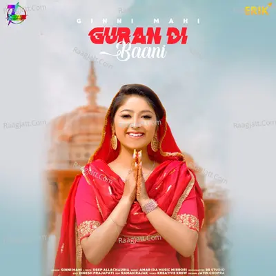 Guran Di Baani