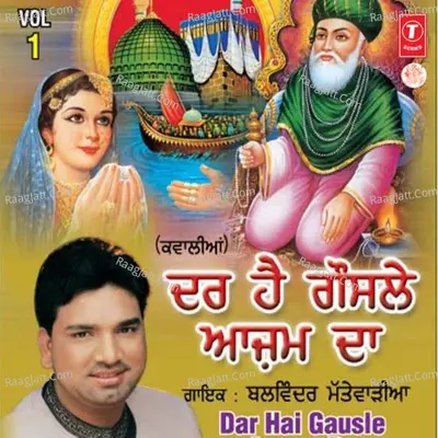 Dar Hai Gausle Aazam Da Ankhiyan Da Chah - Balwinder Matebadiya