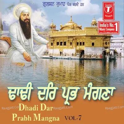 Dhadi Dar Prabh Mangna - Bhai Bakshish Singh Ji