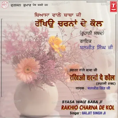 Byasa Wale Baba Ji Rakhio Charna De Kol Poster