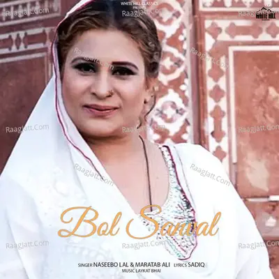Bol Sanval Cover