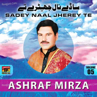 Sadey Naal Jherey Te, Vol. 5 - Ashraf Mirza