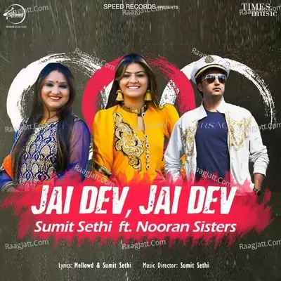 Jai Dev Jai Dev Cover