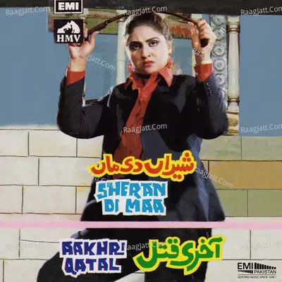 Sheran Di Maa / Aakhri Qatal - Noor Jehan