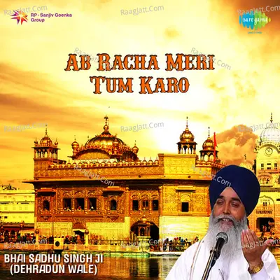 Ab Racha Meri Tum Karo - Bhai Sadhu Singh Dehradun Wale