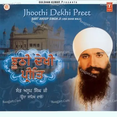 Jhoothi Dekhi Preet - Sant Anoop Singh (Una Sahib Wale)