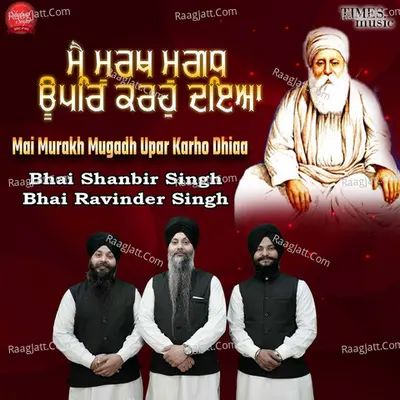 Mai Murakh Mugadh Upar Karho Dhiaa