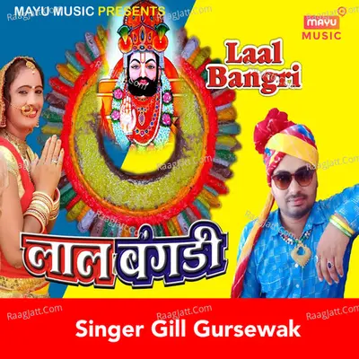 Lal Bangdi