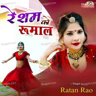 Resham Ko Rumal