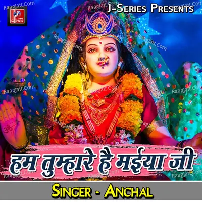 Hum Tumhare Hain Maiya Ji Poster