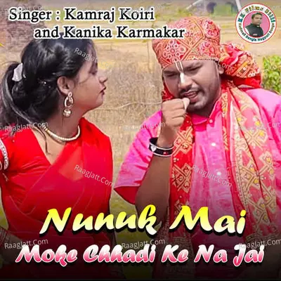 Kamraj Koiri