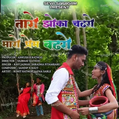 Ravi Jadhav Image