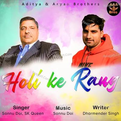 Holi Ke Rang Cover