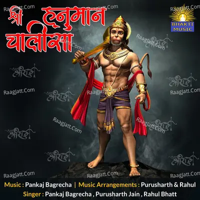Hanuman Chalisa Cover