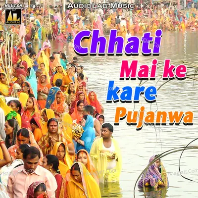 Chhati Mai Ke Kare Pujanwa Poster