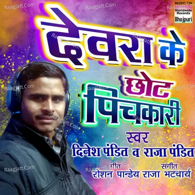 Raja Pandit Image