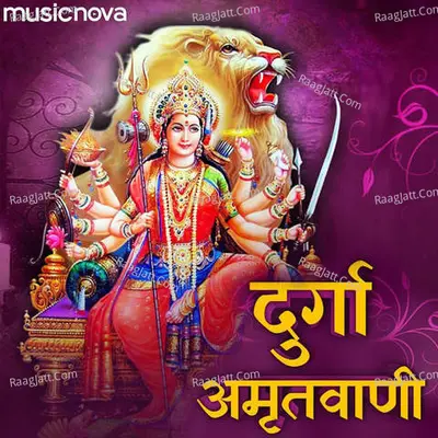 Durga Amritwani By Kavita Raam Cover