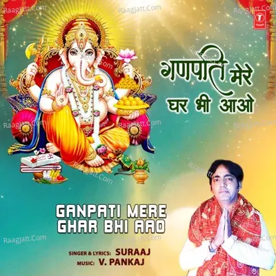 Ganpati Mere Ghar Bhi Aao