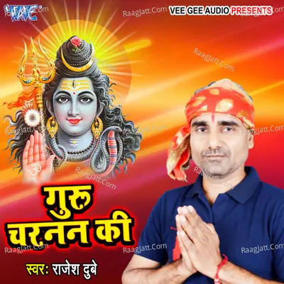 Guru Charanan Ki Cover