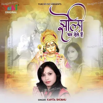 Kavita Shobhu Image