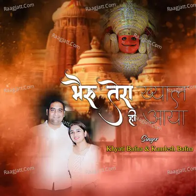 Khyati Bafna