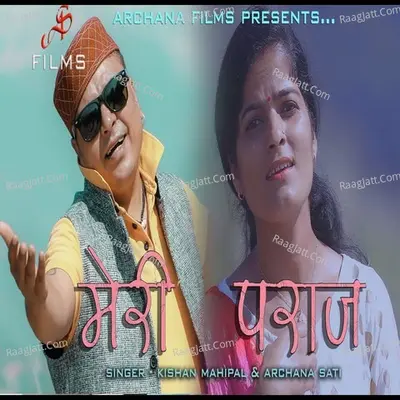 Meri Paraj Cover