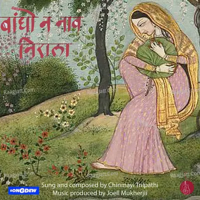Bandho Na Naav Nirala Cover