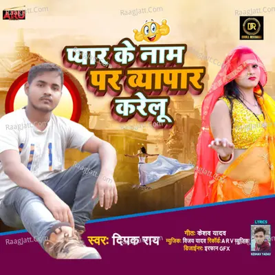 Deepak Rai
