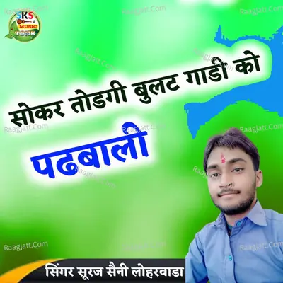 Sokar Todagee Bulat Gadi Ko Padhbali Cover