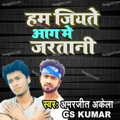 Hum Jiyate Aag Me Jaratani Cover