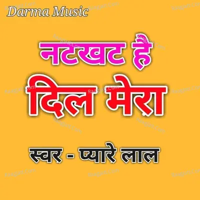 Natakhat hai Dil Mera