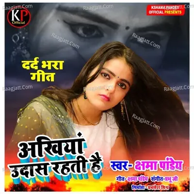 Akhiya Udas Rahti Hai Cover