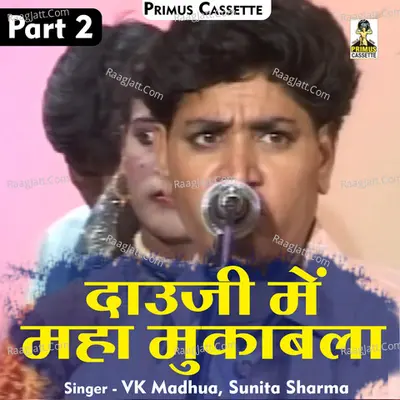 Daooji mein maha mukaabala Part-2 Cover