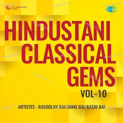 Hindustani Classical Gems Vol - 10 Poster