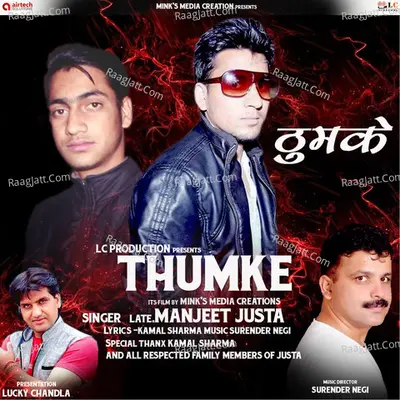 Manjeet Justa Image