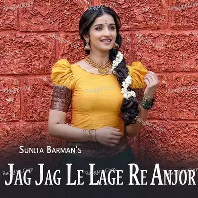 Sunita Barman Image