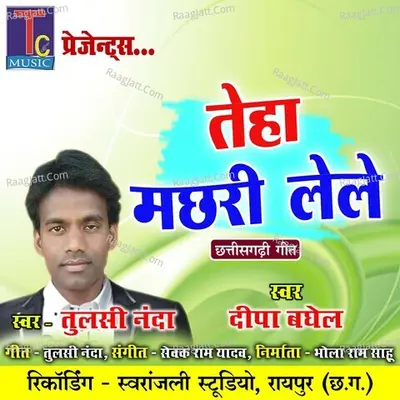Teha Machhri Lele Cover