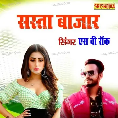 Sasta Bazar Cover