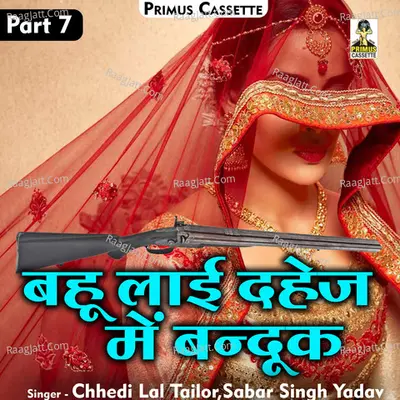 Bahu Lai Dahej Mein Banduk Part-7 Cover