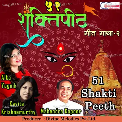 51 Shakti Peeth - Pt. 02 Poster