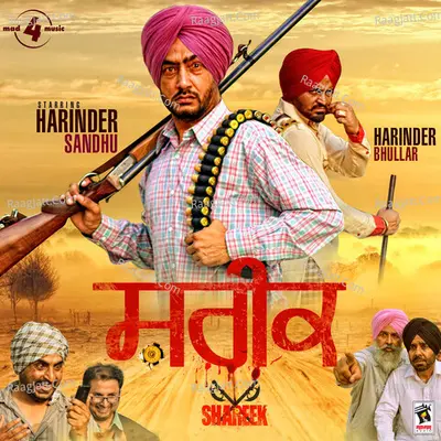 Shareek Cover