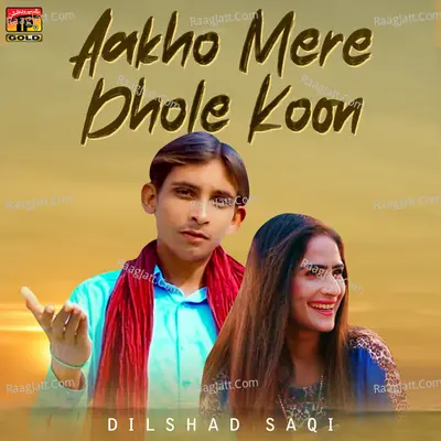 Aakho Mere Dhole Koon - Single