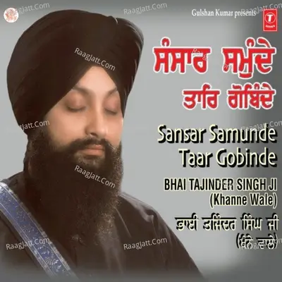 Sansar Samunday Taar Gobinday - Bhai Tejinder Singh(Khanne Wale)