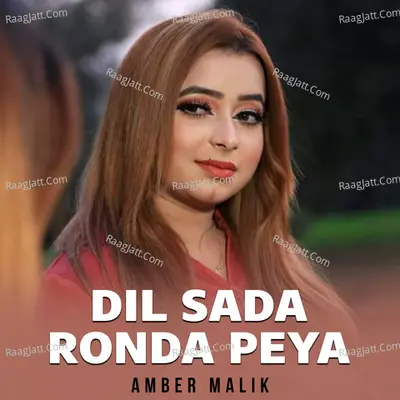 Dil Sada Ronda Peya Cover