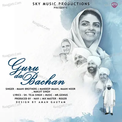 Guru Da Bachan Cover