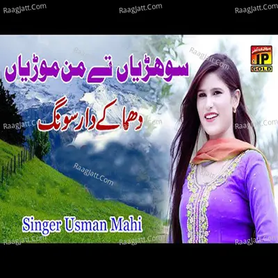 Sohereya Ty Man Moreyan Poster