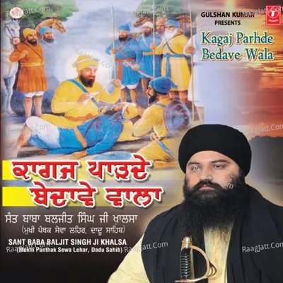 Kagaj Parhde Bedave Wala - Sant Baba Baljit Singhji (Dadu Sahib Wale)