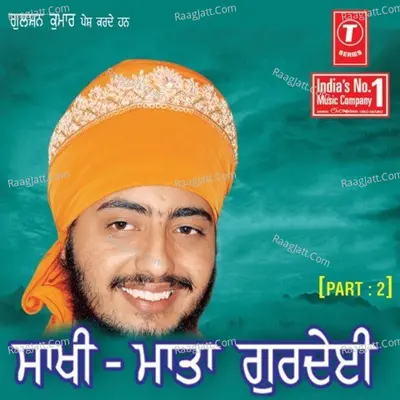 Saakhi Mata Gurdeyi - SANT BABA RANJIT SINGH JI (DHADHRIAN WALE)