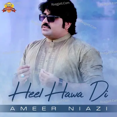 Heel Hawa Di Poster
