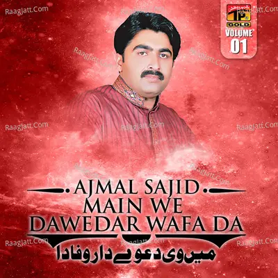 Main We Dawedar Wafa da O We Dawedar Hai, Vol. 1 - Ajmal Sajid